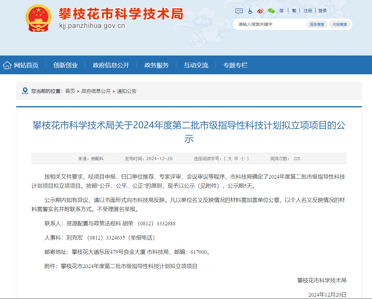 微信图片_20250103155209 微信图片_20250103155209