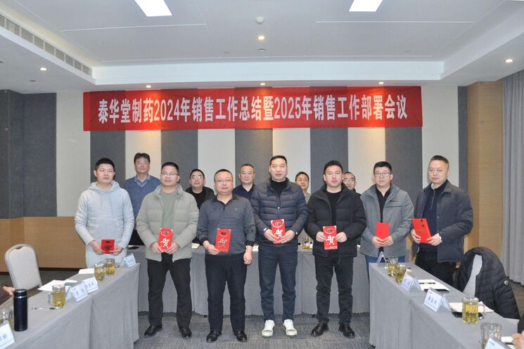 ̩������ҩ�ٿ�2024�����������ܽ���2025���������鰲�žۻ�