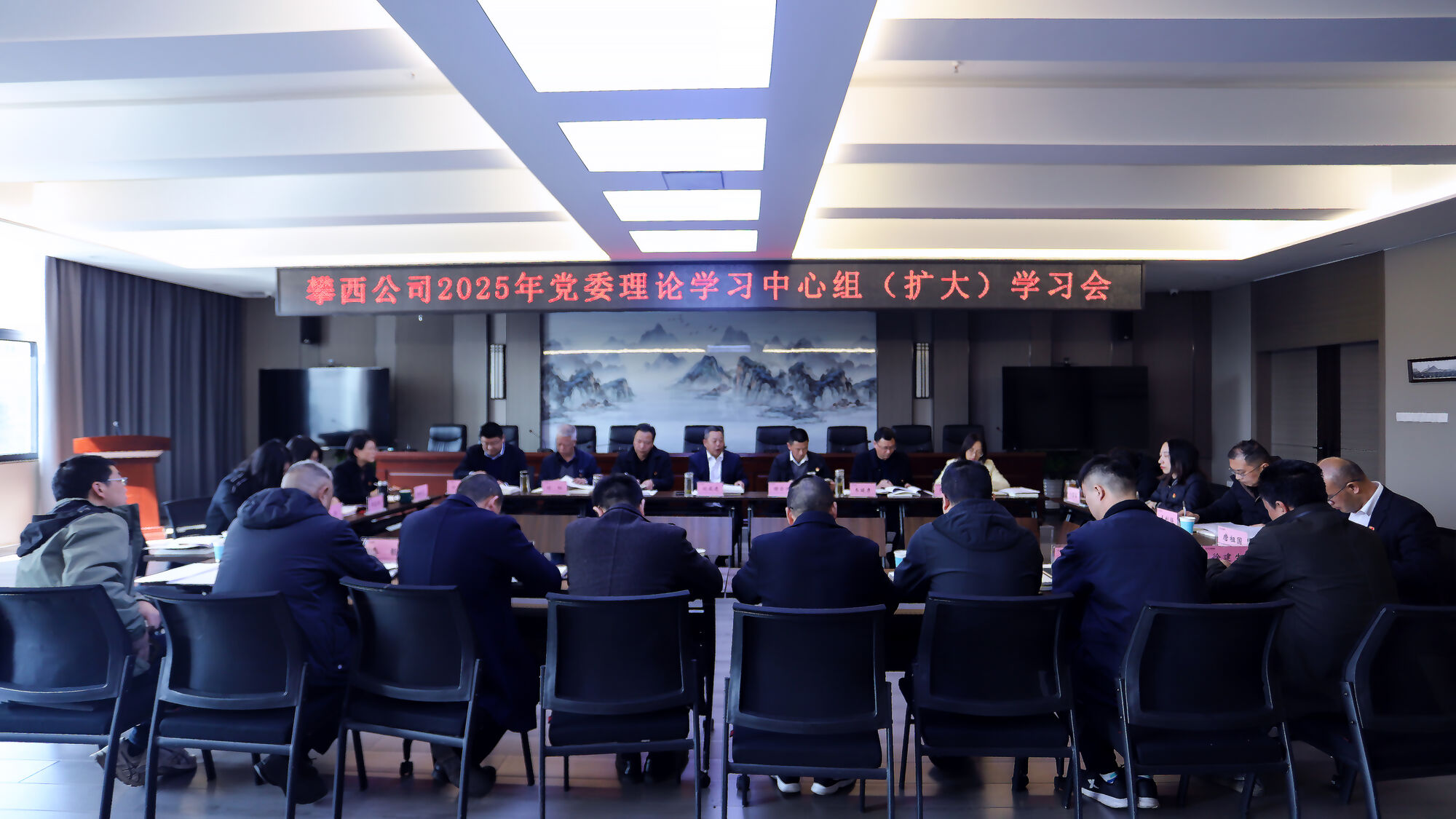 ������˾��ί����ѧϰ������ ��չ2024����������Ļ��ǰ����ѧϰ����