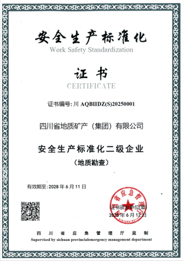 清静证书 清静证书