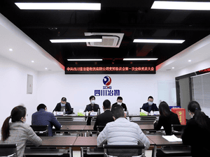 �й��Ĵ�ʡұ���������޹�˾֧��ίԱ����֯�ٿ���һ��ȫ�嵳Ա���