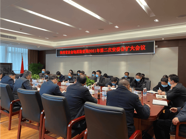 ���ٿ�2021��ڶ��ΰ�ί������ۻ�