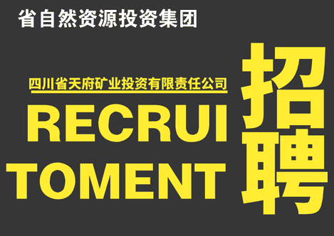 �Ĵ�ʡ�츮��ҵͶ���������ι�˾�ڼ����ڲ�����Ƹͨ��