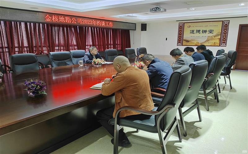 ��˵ؿ���˾������֯��չ2023��Լ̸����