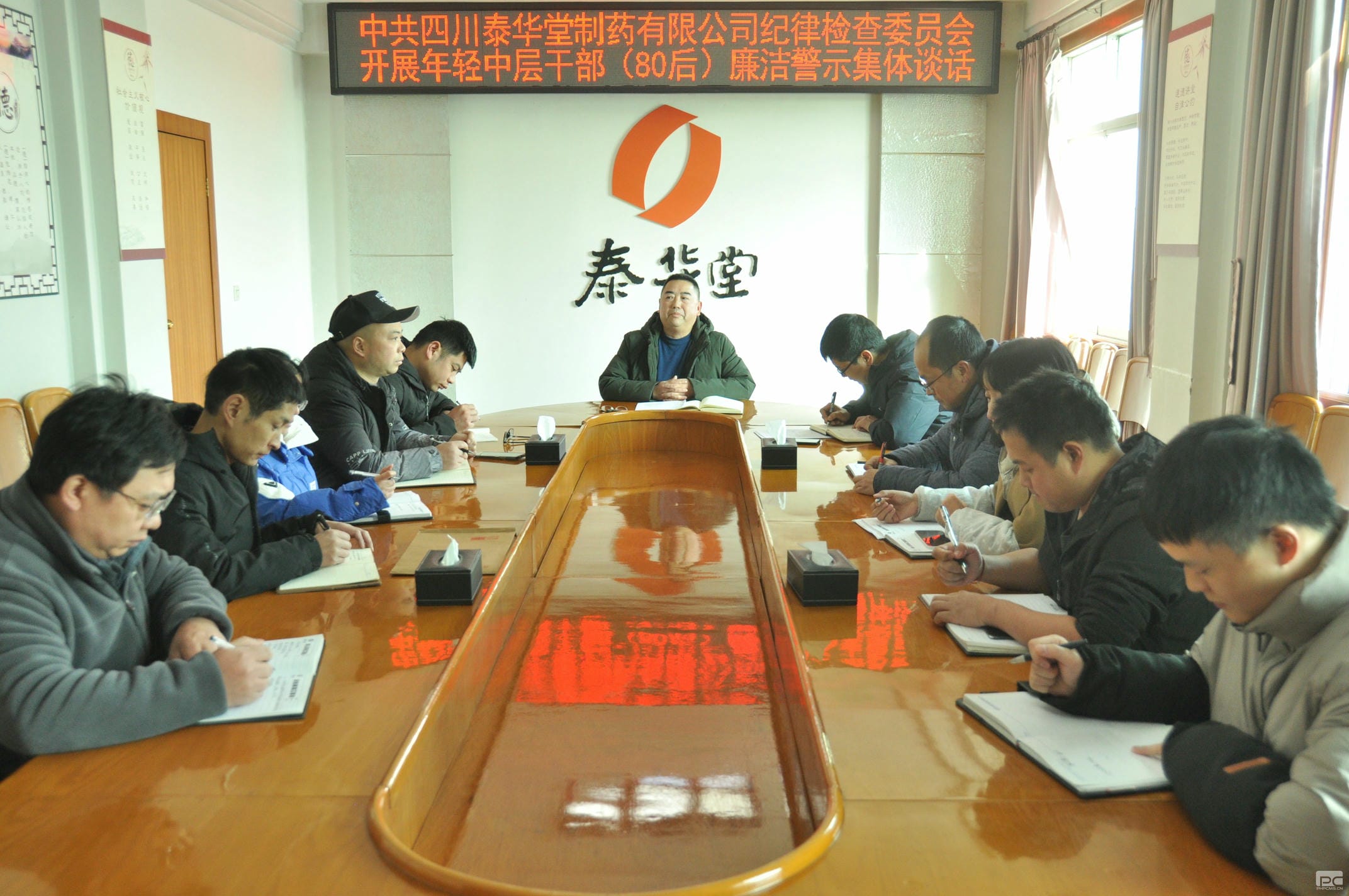 ̩������ҩ��ί��չ�����в�ɲ�������ʾ����̸��