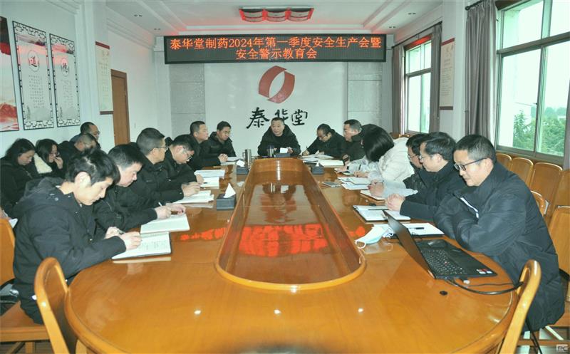 ̩������ҩ�ٿ�2024���һ�����徲����ר��ۻ�