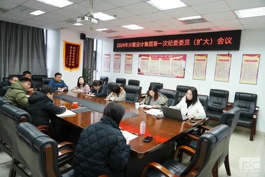 ������Ƽ��ż�ί�ٿ�2024���һ�μ�ίίԱ�����󣩾ۻ�