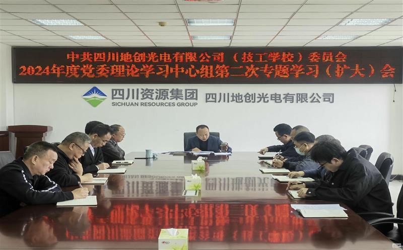 �ش�����ٿ�2024��ȵڶ��ε�ί����������ר��ѧϰ�����󣩻�