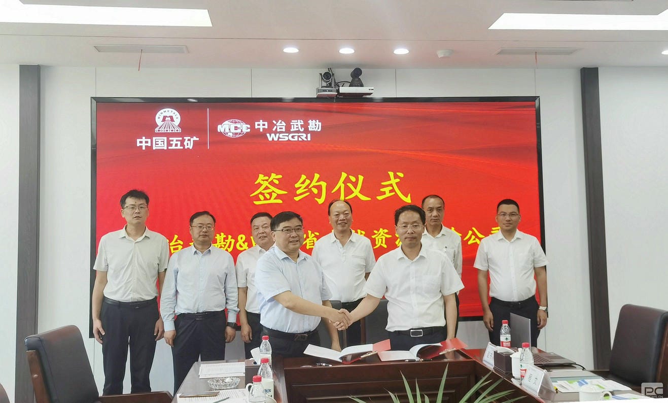 ��湫˾����ұ�俱ǩ��ս������Э��